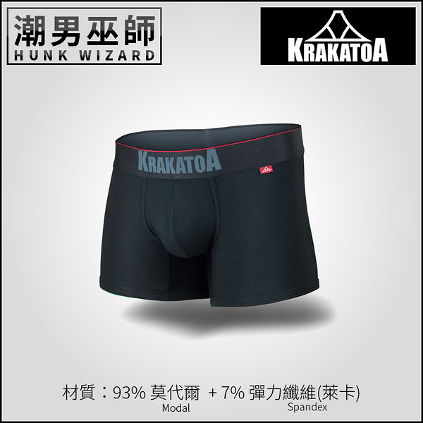 krakatoa 貼身男性內褲四角褲短版 深黑色 | 輕薄舒適莫代爾萊卡 襠部囊袋包覆運動透氣防異味排汗