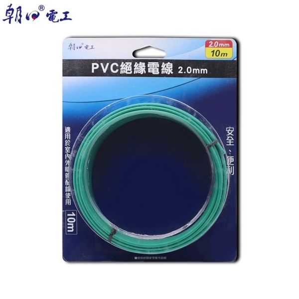 【朝日電工】PVC絕緣電線2.0mm10米(PVC絕緣電線) product thumbnail 2