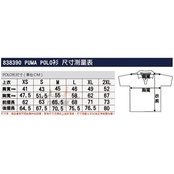 Puma 男 粉 Polo衫 短袖 運動襯衫 短袖 短T 高爾夫 排汗 透氣 運動上衣 83839028