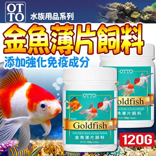 四個工作天出貨除了缺貨 送購物金100元 台灣otto 水族用品ff 12xl金魚薄片飼料 1g Xl 培菓平價寵物網 Yahoo奇摩超級商城