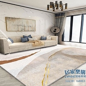 客廳地毯 現代簡約輕奢地毯客廳沙發茶幾地毯臥室床邊北歐抽象地毯墊易打理【八折搶購】