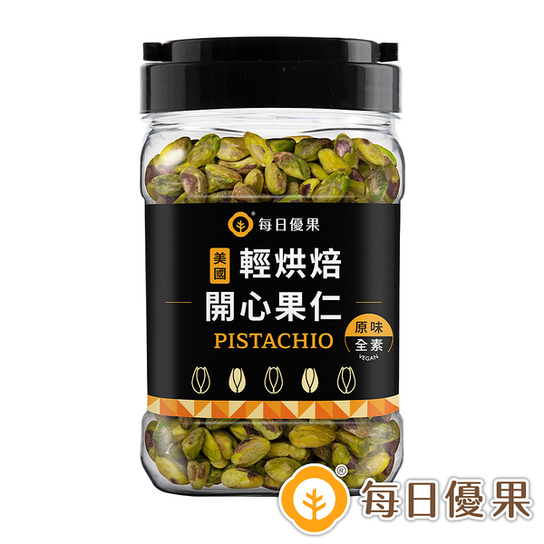 罐裝烘焙原味開心果仁330G 每日優果