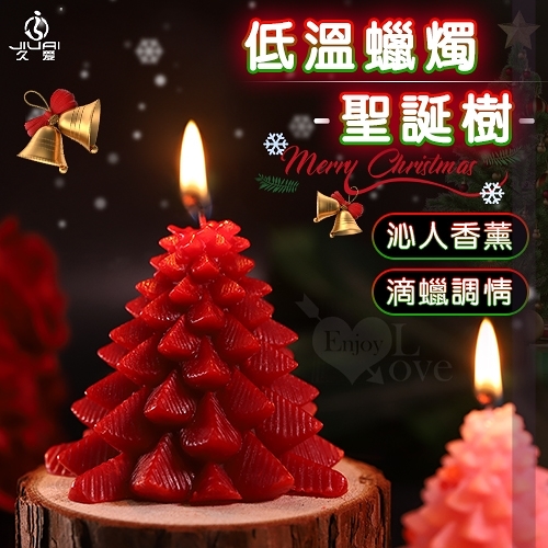 JIUAI 聖誕樹 SM情趣低溫蠟燭