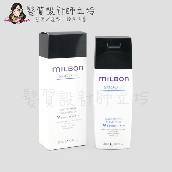 立坽『洗髮精』哥德式公司貨 Milbon 絲柔洗髮精(一般髮用)200ml HH06