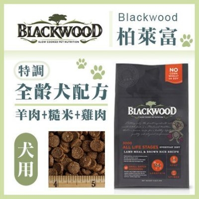 『寵喵樂旗艦店』《柏萊富》blackwood 特調全齡犬配方(羊肉+糙米+雞肉) 15磅