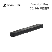 【南紡購物中心】Sennheiser AMBEO Soundbar Plus 7.1.4聲道無線劇院