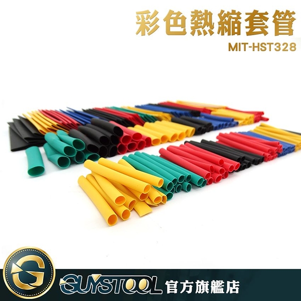GUYSTOOL 八包彩色熱縮套管 熱縮管 熱縮套管 熱收縮管 絕緣管 多樣規格 焊點絕緣保護 MIT-HST328