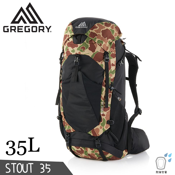 【GREGORY 美國 35L STOUT登山背包《岩紋迷彩》】126871/雙肩背包/後背包/輕便休閒包