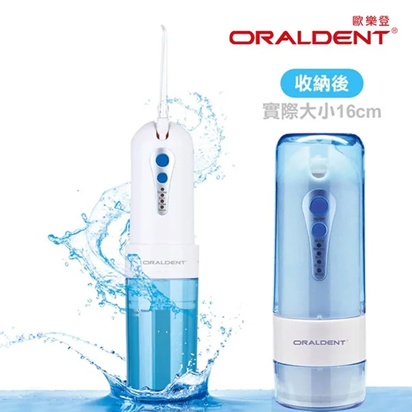 ORALDENT 攜帶型脈衝式沖牙機 HP-01