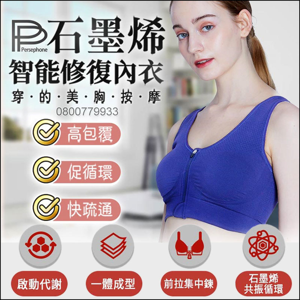 PP石墨烯修復內衣(XL)三色一組【3期0利率】【免運】