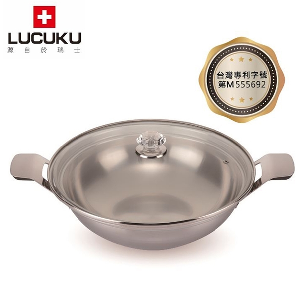 瑞士LUCUKU 鈦鑽萬用鍋32cm TI-029