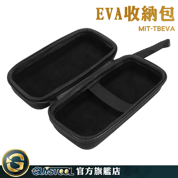 GUYSTOOL 抗壓 防撞殼 通用型收納袋 方形拉鍊盒 MIT-TBEVA 行動電源收納包 硬盒收納包 eva包 眼鏡盒