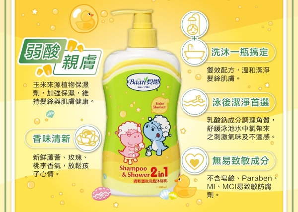 Baan貝恩 - 洗髮沐浴乳 400ml product thumbnail 8