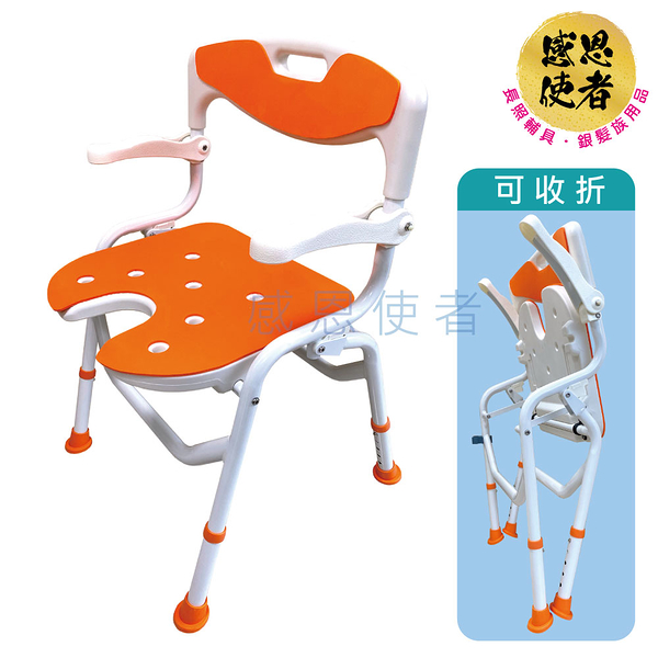 洗澡椅 - 折疊沐浴椅 1台 [ZHCN2208] 可收折 有靠背 座面舒適 扶手可掀 高度可調