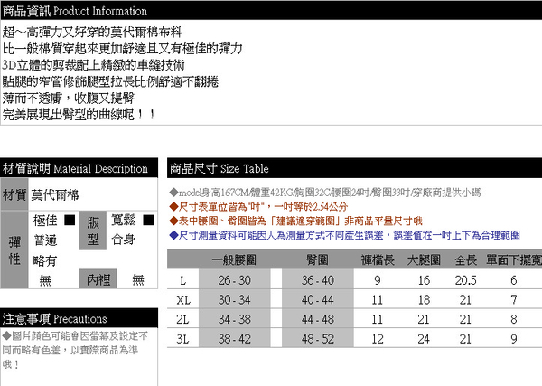 內搭褲--輕鬆零著感純色超高彈力鬆緊腰頭莫代爾棉五分內搭褲(黑.灰.藍L-3L)-R226眼圈熊中大尺碼 product thumbnail 10