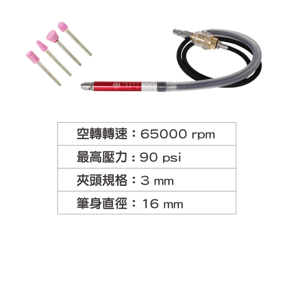 氣動筆型刻磨機套裝 迷你刻磨機 雕刻機 研磨機 拋光機 筆型拋光組-輕居家8355 product thumbnail 8