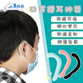 台灣出貨 口罩護耳器 口罩神器 止勒耳壓迫 防勒耳 柔軟矽膠耳套 口罩掛勾 米荻創意精品館
