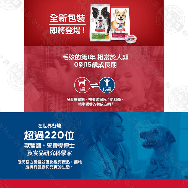 [送贈品] Hills 希爾思 10334HG 成犬7歲以上小顆粒 雞肉大麥糙米 2KG 熟齡犬 狗飼料 product thumbnail 3