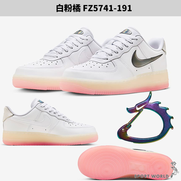 Nike 女鞋 休閒鞋 新年 龍年 果凍底 Air Force 1 07 SE 白粉橘【運動世界】FZ5741-191 product thumbnail 3