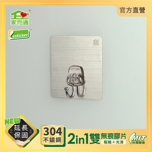 台灣製304不鏽鋼 家而適 無痕掛勾(小)1入 0919 product thumbnail 10