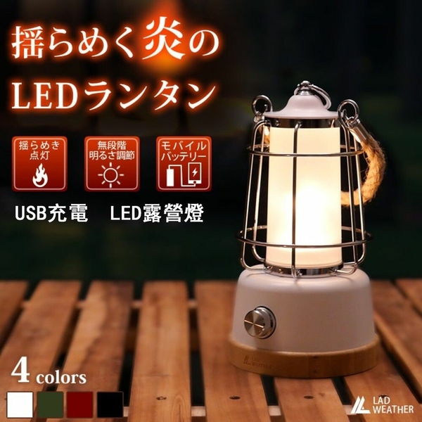 LED露營燈 USB充電 仿火焰光 無段式亮度調整 續航60小時 帳篷燈 戶外營地燈 露營燈 網美燈 吊燈