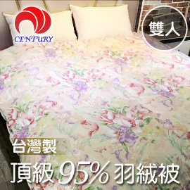 【CENTURY 臺灣 頂級奢華〈雙人〉95/05 羽絨被 1.5KG(40S棉印花)】SG95151802101/羽絨被