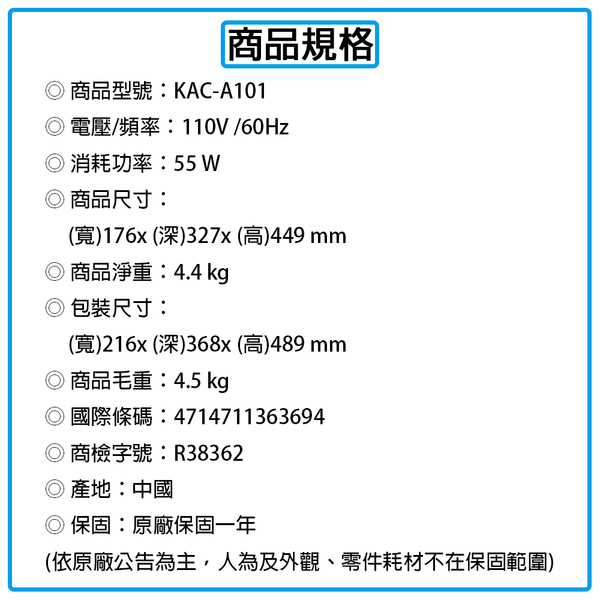 Kolin歌林 智慧型DC直流空氣清淨機 KAC-A101 product thumbnail 7