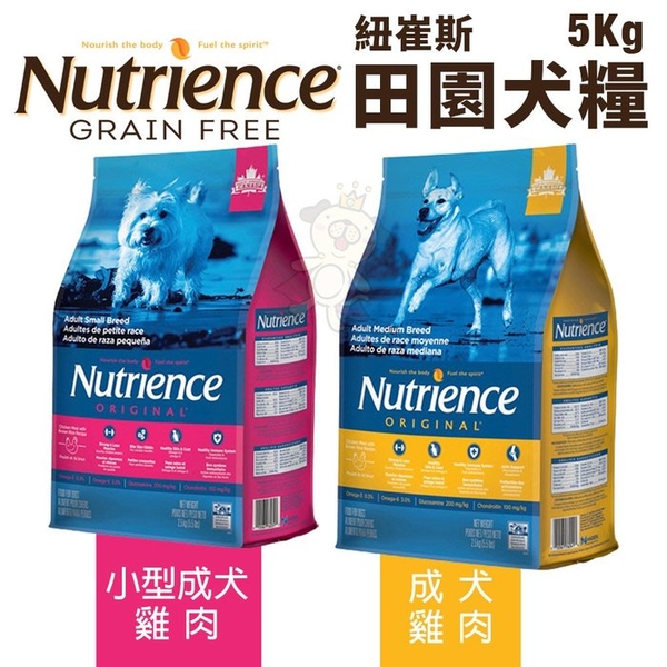 Nutrience紐崔斯 田園犬糧5Kg 小型成犬/成犬 雞肉配方 犬糧『寵喵樂旗艦店』