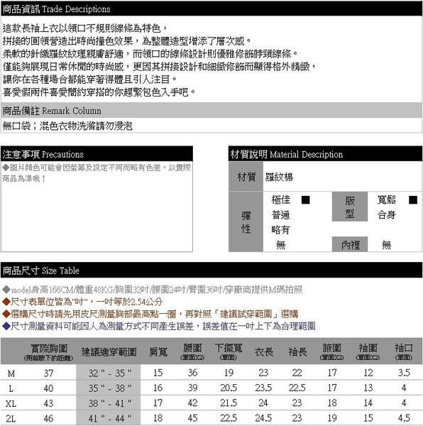 假二件--優美修飾撞色不規則假兩件休閒圓領長袖上衣(黑.米M-2L)-X526眼圈熊中大尺碼 product thumbnail 11