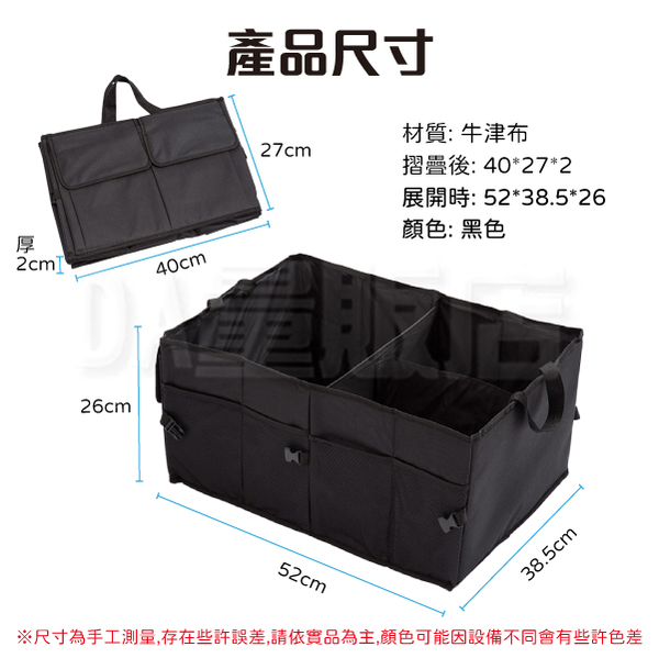 車用收納袋 後車廂置物箱 可折疊 汽車整理箱 車廂 收納箱 車用 後行李箱 置物 汽車整理 product thumbnail 5