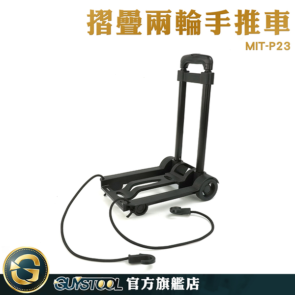 GUYSTOOL 摺疊推車 板車 小型手推車 MIT-P23 小板車 伸縮推車 搬家推車 工具車