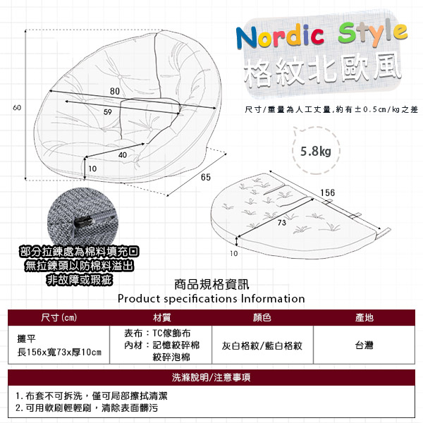 台客嚴選_格紋北歐風多用途記憶舒適懶骨頭 懶骨頭 和室椅 坐墊 包覆性佳 MIT product thumbnail 9