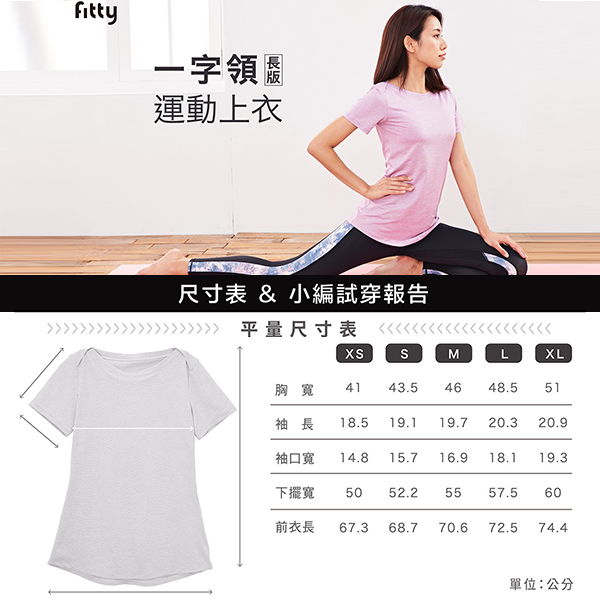 【iFit 愛瘦身】Fitty 一字領長版運動上衣 柔紫 霧灰 XS-XL product thumbnail 9