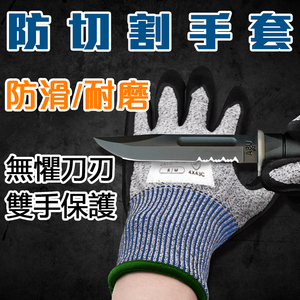 【U-Cart 優卡得】CE5級防切割手套-加強版XL