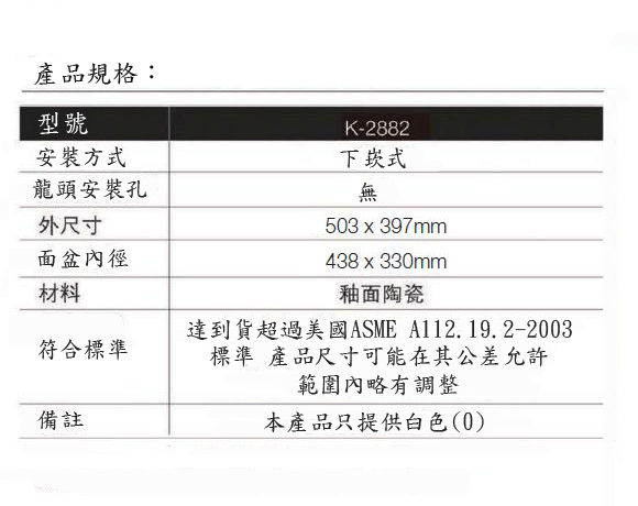 【麗室衛浴】美國原廠 KOHLER Verticyl系列 方型下崁盆 K-2882-0 503*397*171mm