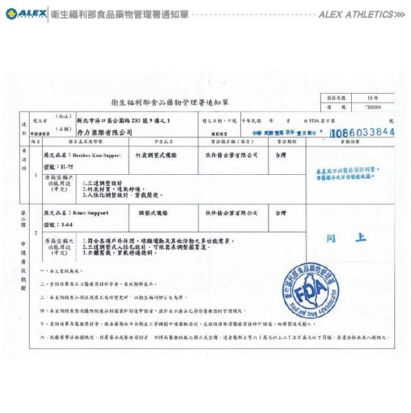 ALEX 竹炭調整型護膝 (單只) 護具 透氣 舒適 保護 運動 運動護具 跑步 H-75 product thumbnail 5