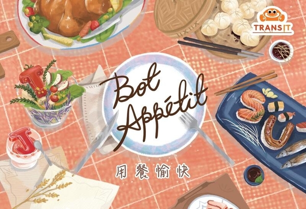 『高雄龐奇桌遊』 用餐愉快 Bon Appétit 繁體中文版 正版桌上遊戲專賣店