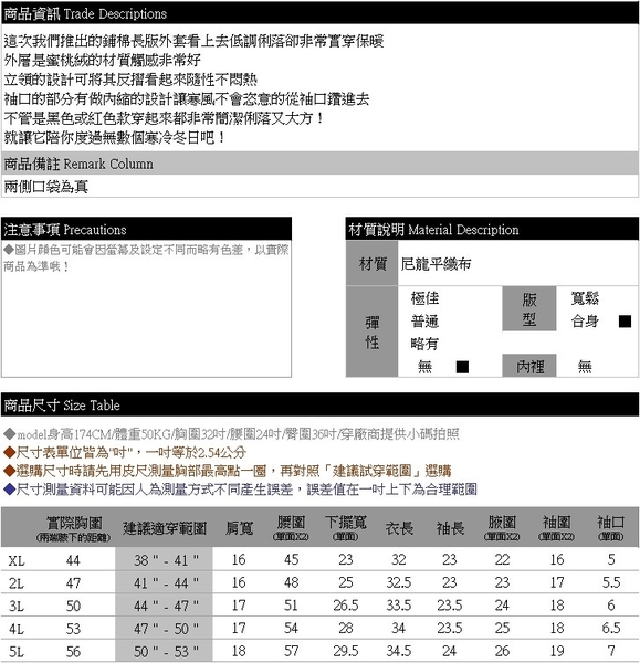 保暖外套--俐落保暖立領蜜桃絨拉鍊排釦防風長版鋪棉外套(黑.紅XL-5L)-J291眼圈熊中大尺碼 product thumbnail 11