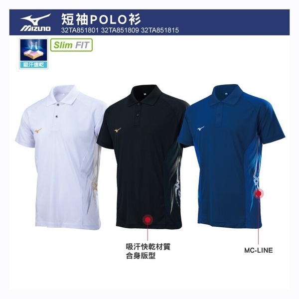 Mizuno 男裝 上衣 短袖 POLO衫 休閒 慢跑 立領 排汗 舒爽 透氣 舒適 黑【運動世界】32TA851809 product thumbnail 2