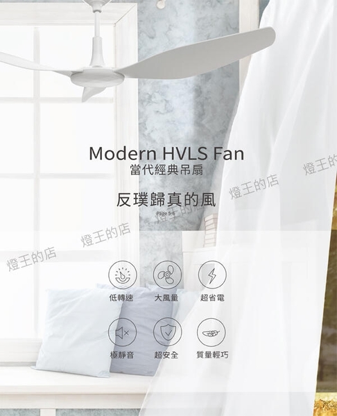 【燈王的店】SUNON 52吋/60吋建準吊扇 Modern HVLS Fan當代經典 DC直流節能自然風 product thumbnail 3