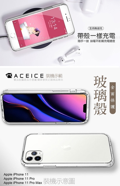 ACEICE for iPhone 12/12 PRO 6.1吋 全透晶瑩玻璃水晶殼 product thumbnail 8