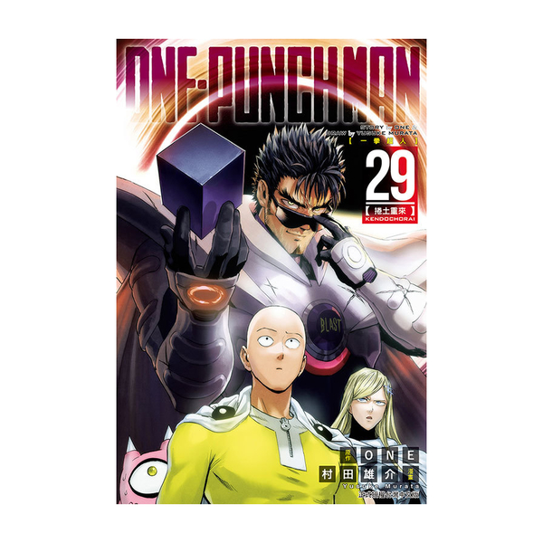 ONE-PUNCH MAN一拳超人(29) | 漫畫/輕小說/圖文| Yahoo奇摩購物中心