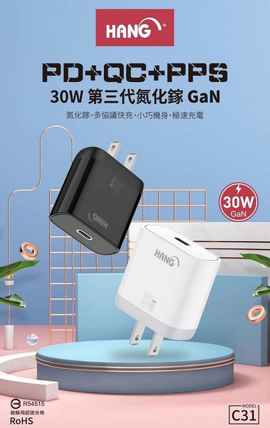 HANG 30W 第三代氮化鎵GaN 超快速充電器-白+65W高密編織 Type-C to Type-C 快充充電線1.5米 product thumbnail 2