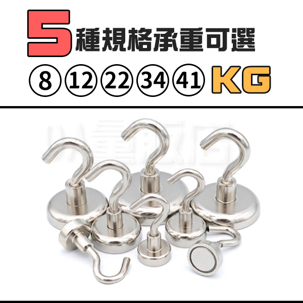 強磁掛勾 [36mm] 強力磁鐵掛勾 露營掛勾 承重41KG product thumbnail 7