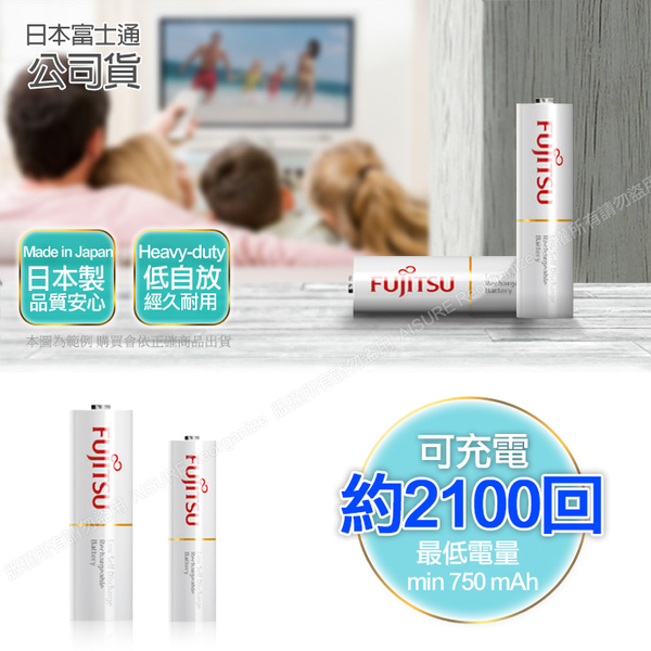 日本富士通Fujitsu 低自放電3號1900mAh充電電池組(3號8入+Dr.b@ttery八槽USB電池充電器+送電池盒*2) product thumbnail 6