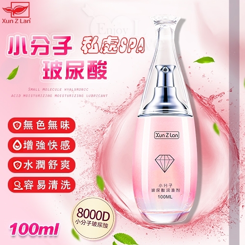 潤滑液 Xun Z Lan‧小分子玻尿酸保濕水嫩潤滑液 100ml