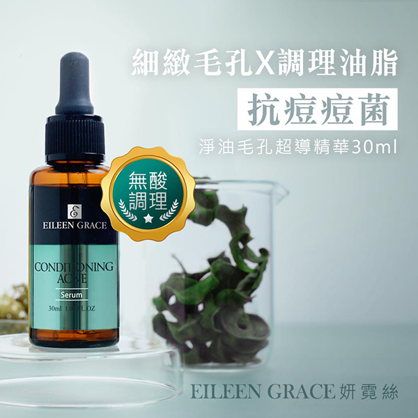 妍霓絲淨油毛孔超導精華(加強)30MLX2+蒸氣眼罩單片X3片 product thumbnail 2