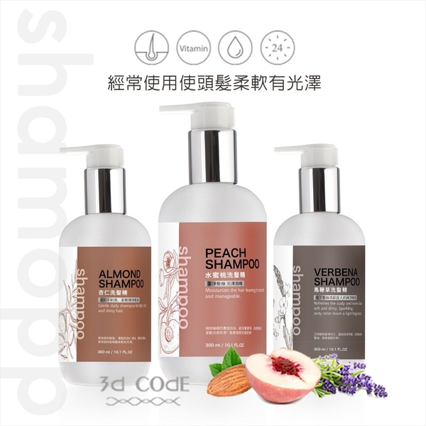 無矽靈 天然溫和沐浴精/洗髮精 嬰兒幼童可用 SGS檢驗報告 (300ml) 杏仁/水蜜桃/馬鞭草 台灣製造 product thumbnail 7