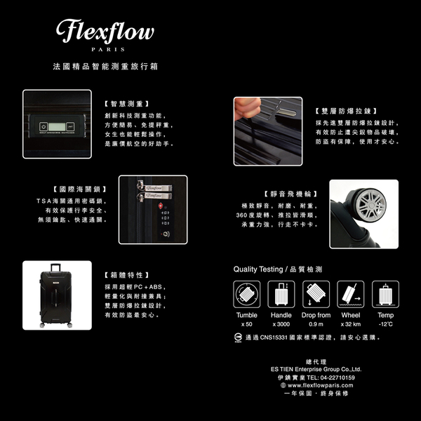 Flexflow 星際銀 29型 特務箱 智能測重 防爆拉鍊旅行箱 南特系列 29型行李箱【官方直營】 product thumbnail 8