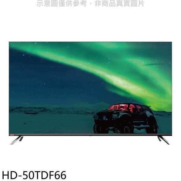 禾聯【HD-50TDF66】50吋4K連網電視(無安裝)